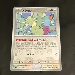 Ditto Master Ball Reverse Holo 132/165 SV2a 151 Pokemon Card Japanese - Image 1