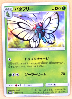 Butterfree 2019 SM10b 004/054 U Gamefreak Nintendo Pokemon Card Japanese F/S - Image 1