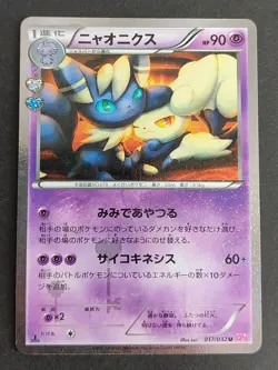 Pokemon card Meowstic 017/032U 1st CP3 2016 Pokemon TCG Japanese Holo UC eb104 - Image 1