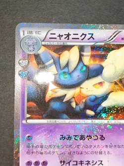 Pokemon card Meowstic 017/032U 1st CP3 2016 Pokemon TCG Japanese Holo UC eb104 - Image 2