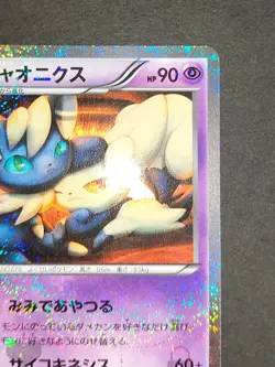 Pokemon card Meowstic 017/032U 1st CP3 2016 Pokemon TCG Japanese Holo UC eb104 - Image 3