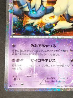 Pokemon card Meowstic 017/032U 1st CP3 2016 Pokemon TCG Japanese Holo UC eb104 - Image 4