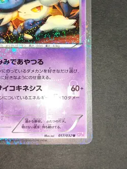 Pokemon card Meowstic 017/032U 1st CP3 2016 Pokemon TCG Japanese Holo UC eb104 - Image 5