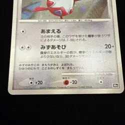 Pokemon Card Alto Mare's Latias Holo 10th Movie Promo Japanese 2007 - Image 3