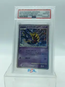 Pokemon Card Reverse World's Giratina 005/009 Holo 11th Movie Promo PSA 10 GEM - Image 1