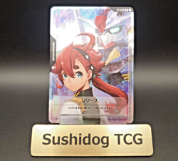Gundam Card Game Resource Suletta & Aerial V RP-009 Promo Japanese Bandai - Image 1