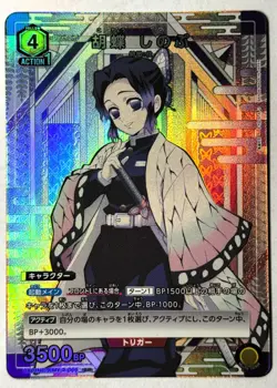UNION ARENA JPN DEMON SLAYER SHINOBU UA01NC/KMY-2-005 SP NEW CARD SELECTION - Image 1