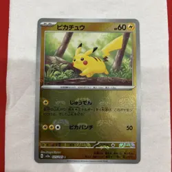 【LP】Pikachu Master Ball Foil C 025/165 SV2a Pokemon Card 151 2023 Japan - Image 1