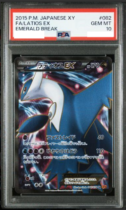 PSA 10 Latios EX 082/078 Full Art Emerald Break Unlimited Pokemon Card Japanese - Image 1