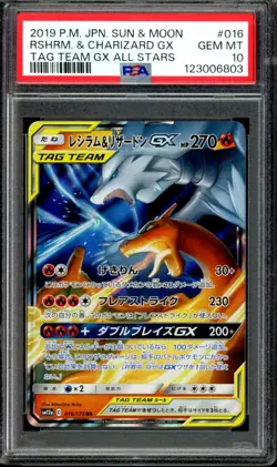 PSA 10 Reshiram & Charizard GX 016/173 Tag Team GX All Stars Japanese Pokemon - Image 1