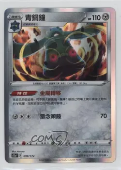 Bronzong Chinese Pokemon Sword & Shield VSTAR Universe (s12a F) #099 - Image 1