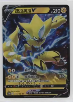 Zeraora V Chinese Pokemon Sword & Shield STAR Universe (s12a F) #040 - Image 1