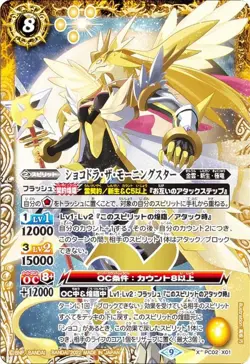 Battle Spirits PC02-X01 Chocodora the Morning Star (X Rare) Bat Spy Premium Card - Image 1