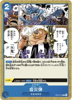 One Piece Card Game OP04-055 Epidemic B! (C Common) Booster Pack Kingdom [OP-04] - Image 1