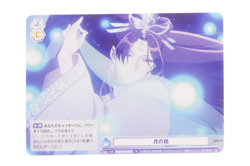 Jinshi N Apothecary Diaries Weiss Schwarz Blau Anime Trading Card - Image 1