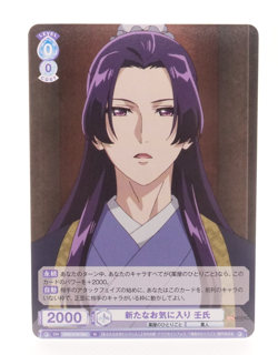 Jinshi N Apothecary Diaries Weiss Schwarz Blau Anime Trading Card - Image 1