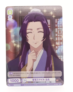 Jinshi N Apothecary Diaries Weiss Schwarz Blau Anime Trading Card - Image 1