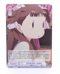Lishu N Apothecary Diaries Weiss Schwarz Blau Anime Trading Card - Image 1