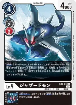 Digimon Card Game EX3-048 Jazard Mon - Image 1