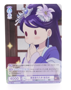 Lihua N Apothecary Diaries Weiss Schwarz Blau Anime Trading Card - Image 1