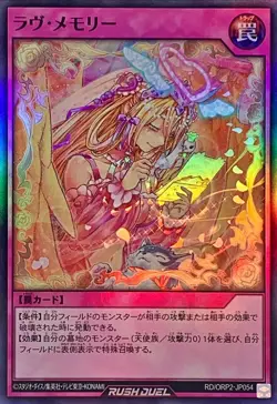 Yugioh Card RD/ORP2-JP054 Love Memory | Super Japanese - Image 1