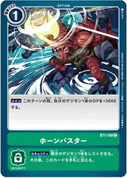 Digimon Card Game BT1-108 Horn Buster (C Common) Booster NEW Evolution (BT-01) - Image 1
