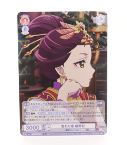 Loulan N Apothecary Diaries Weiss Schwarz Blau Anime Trading Card - Image 1