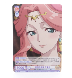 Gyokuyou N Apothecary Diaries Weiss Schwarz Blau Anime Trading Card - Image 1