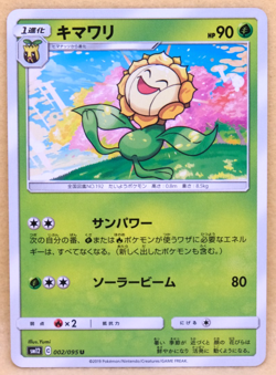 Sunflora 2019 SM12 002/095 U Gamefreak Nintendo Pokemon Card Japanese F/S - Image 1