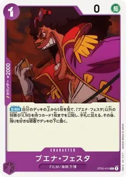 ONE PIECE Card Game ST05-014 Buena Festa C - Image 1