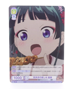 MaoMao N Apothecary Diaries Weiss Schwarz Blau Anime Trading Card - Image 1