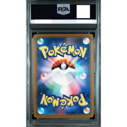PSA 10 Pikachu Master Ball Foil C 025/165 SV2a Pokemon Card 151 Japanese 2023 - Image 2