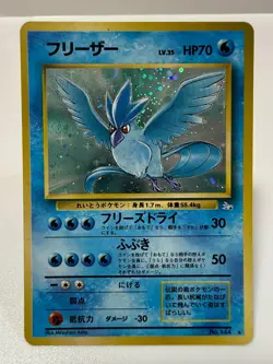 Pokemon Card Articuno 144 Horo Japanese P0020 - Image 1