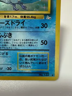 Pokemon Card Articuno 144 Horo Japanese P0020 - Image 5