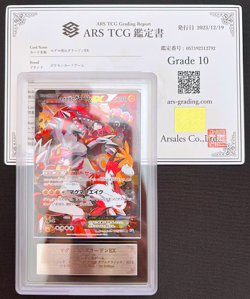 ARS 10 Team Magma's Groudon 015/034 EX 1st ED Japanese Pokemon Card PSA - Image 1