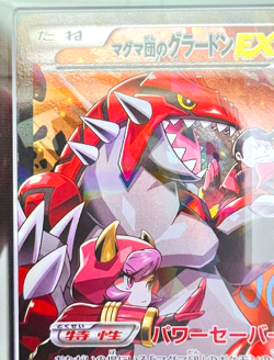 ARS 10 Team Magma's Groudon 015/034 EX 1st ED Japanese Pokemon Card PSA - Image 4