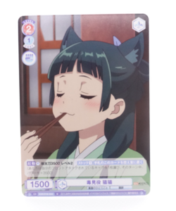 MaoMao Cat N Apothecary Diaries Weiss Schwarz Blau Anime Trading Card - Image 1