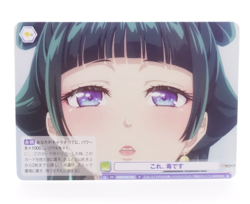 MaoMao Apothecary Diaries N Weiss Schwarz Blau Anime Trading Card - Image 1