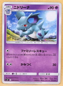 Nidorina 2018 SM9 040/095 C Gamefreak Nintendo Pokemon Card Japanese F/S - Image 1