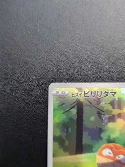 Pokemon Card Game Hisuian Voltorb 173/172 S12a Vstar Universe AR Holo Japanese - Image 3