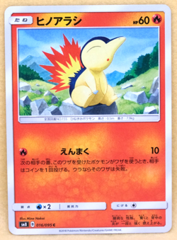 Cyndaquil 2018 SM8 016/095 C Gamefreak Nintendo Pokemon Card Japanese F/S - Image 1