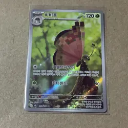 Pokemon TCG Vivillon Korean Art Rare Card 107/106 Super Electric Breaker - Image 1