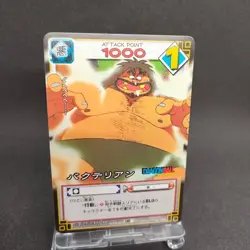 Bacterian D-295 Dragon Ball Card Game Japan BANDAI 2004 With tracking F/S - Image 1