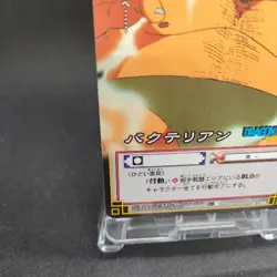 Bacterian D-295 Dragon Ball Card Game Japan BANDAI 2004 With tracking F/S - Image 4