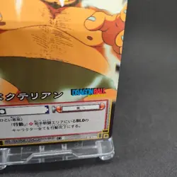 Bacterian D-295 Dragon Ball Card Game Japan BANDAI 2004 With tracking F/S - Image 5