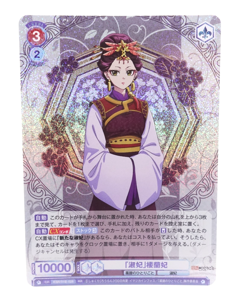 Loulan Apothecary Diaries KSR/01B-028 RR Weiss Schwarz Blau Anime Trading Card - Image 1