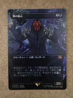 Foil Dark Confidant (Borderless) Japanese Final Fantasy - NM MTG - Image 1
