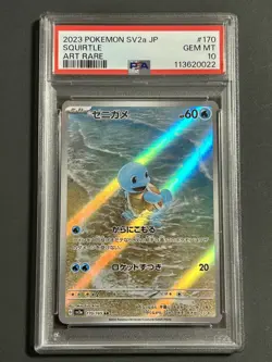 PSA 10 Squirtle Art Rare AR 170/165 Japanese sv2a Pokemon Card 151 TCG GEM MINT - Image 1