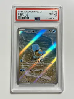 PSA 10 Squirtle Art Rare AR 170/165 Japanese sv2a Pokemon Card 151 TCG GEM MINT - Image 1