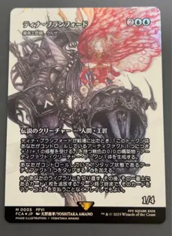 Mtg Ff Tina Branford Inheritance History Foil No.MM960 - Image 1